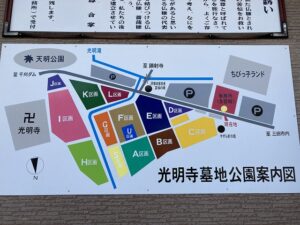 光明寺墓地公園（神戸市北区）のお墓