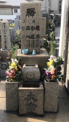 大阪市設大和田霊園でお文字の彫刻をさせていただきました（井上様）