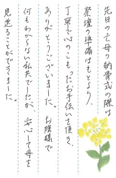 芦屋市霊園で文字の彫刻をさせていただきました（O様）