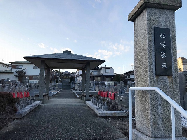結場墓苑（神戸市北区）の入口付近