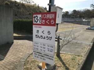 神戸市立鵯越墓園の令和3年度募集の新規墓地のご紹介。区画の看板