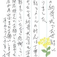 飯盛霊園で文字の彫刻をさせていただきました（西川様）