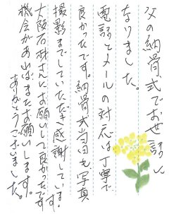 飯盛霊園で文字の彫刻をさせていただきました（西川様）