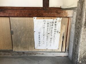 菅原墓地（大阪市東淀川区）のお墓