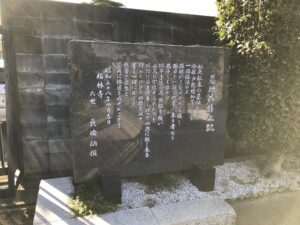 口谷墓地（宝塚市）の墓地修繕石碑
