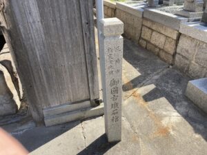 21.4.5_御園古墳墓地（尼崎市）です