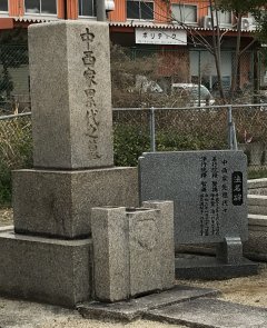 大阪市設瓜破霊園で文字の彫刻をさせていただきました（中西様）