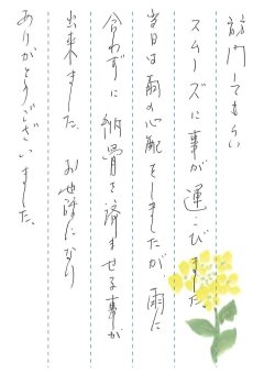 大阪市設瓜破霊園で文字の彫刻をさせていただきました（中西様）