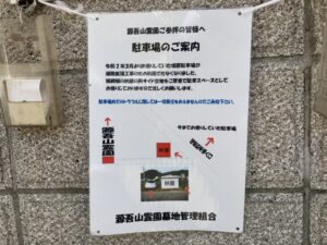 源吾山霊園（島本町）のお墓