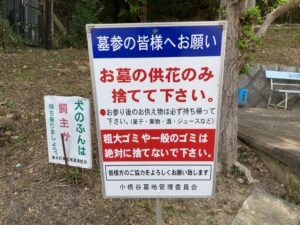 小橋谷墓地（島本町）のお墓