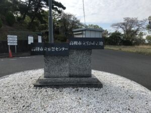 高槻市公園墓地のお墓じまい