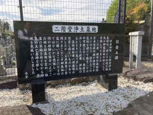 二階堂墓地（茨木市）のお墓