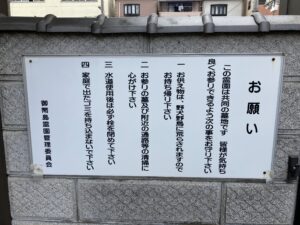 御幣島霊園（大阪市西淀川区）のお墓