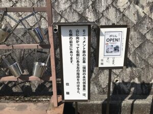 大林寺霊苑（宝塚市）のお知らせ看板