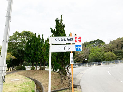 鵯越墓園のくちなし地区へのアクセス