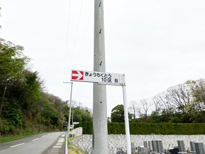 鵯越墓園のきょうとくとう地区へのアクセス