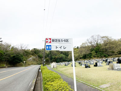 鵯越墓園新芝生地区へのアクセス