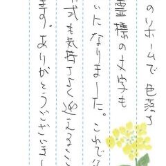 宝塚市営長尾山霊園で文字の彫刻をさせていただきました（吉良様）