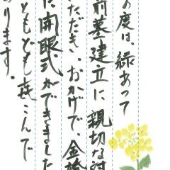 安倉霊園でお墓を建立させていただきました（中村様）