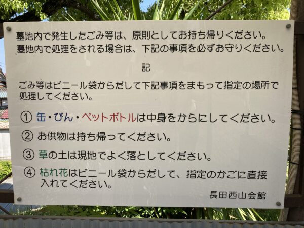 長田墓地（神戸市長田区）のお墓