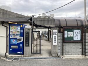 恩貴島島屋共同墓地(大阪市此花区）のお墓