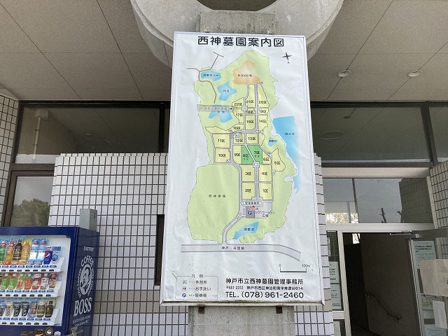 西神墓園（神戸市西区）のお墓