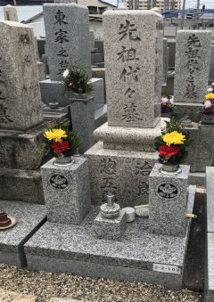 稲田墓地で文字の彫刻をさせていただきました（治良様）