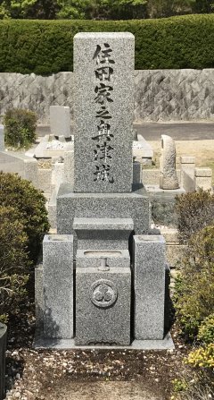 神戸市立鵯越墓園で文字の彫刻をさせていただきました（住田様）