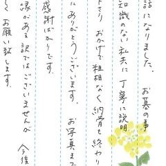 芦屋市霊園で文字の彫刻をさせていただきました（赤澤様）