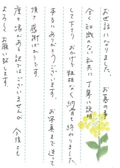 芦屋市霊園で文字の彫刻をさせていただきました（赤澤様）