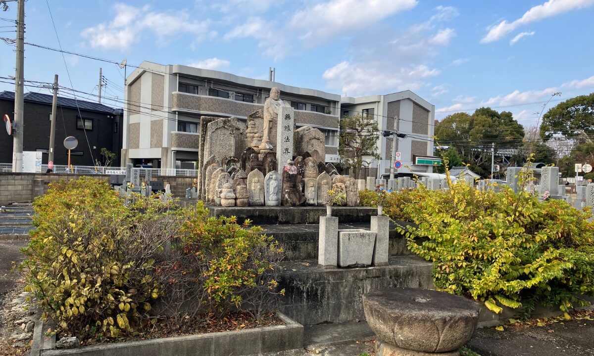 昆陽霊園(伊丹市)供養塔