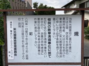 紫光園墓地（吹田市）のお墓