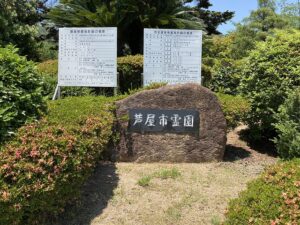 芦屋市霊園のお墓