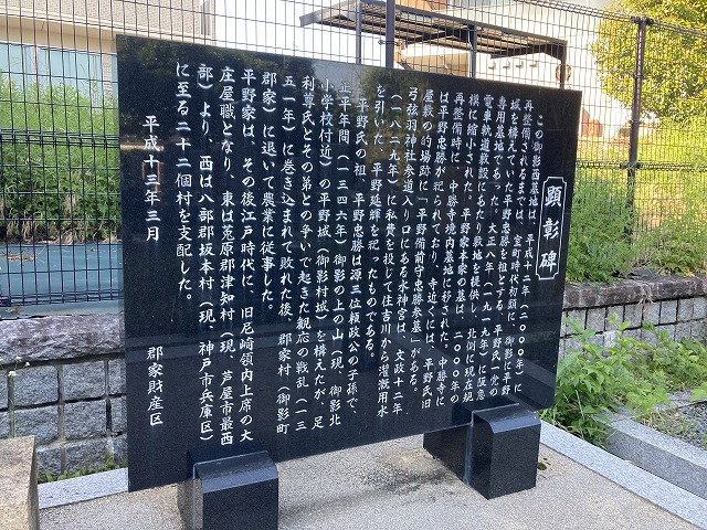 郡家西墓地（東灘区）のお