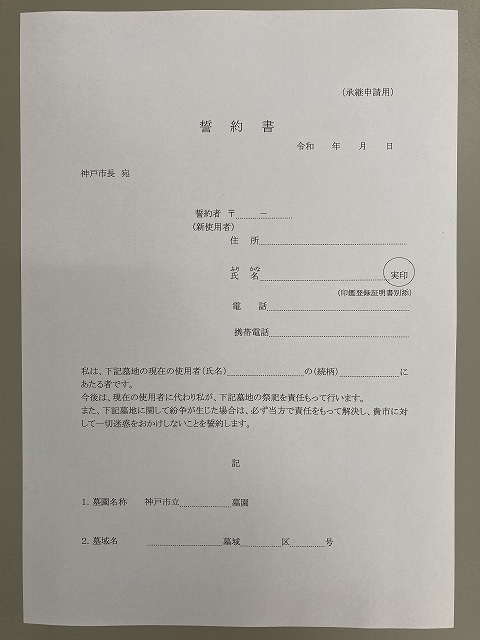 追谷墓園のお墓