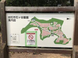 明石市石ケ谷墓園のお墓