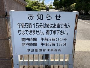 甲山墓園（西宮市）のお墓