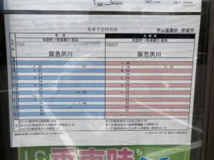 甲山墓園（西宮市）のお墓