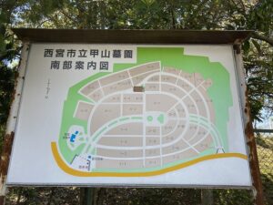 甲山墓園（西宮市）のお墓