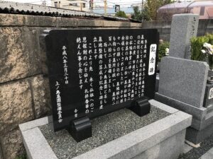 上ノ島墓園（尼崎市）のお墓