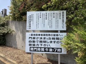 唐熊霊苑（神戸市西区）のお墓