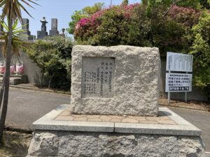 唐熊霊苑（神戸市西区）のお墓