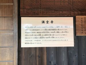 講堂寺墓地（明石市）のお墓