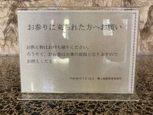 舞子墓園（神戸市垂水区）のお墓