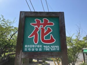 舞子墓園（神戸市垂水区）のお墓