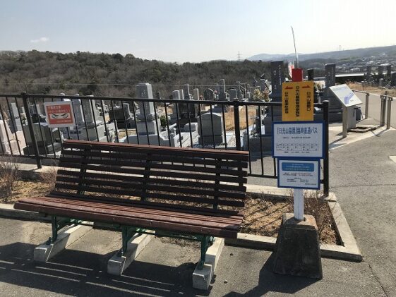 日光山墓園(加古川市)のお墓