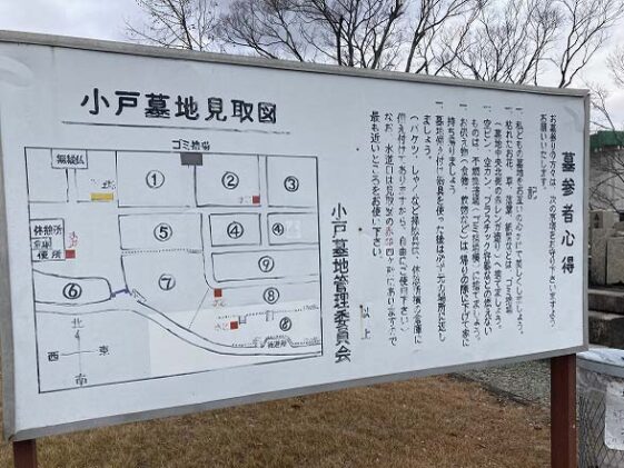 小戸墓地（川西市）のお墓