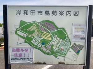 岸和田市墓苑（流木墓苑）のお墓