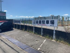 三宅霊園（松原市）のお墓