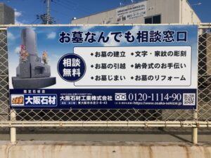 森河内新地墓地（東大阪市）のお墓